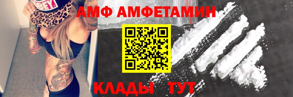 Амфетамин  Вход с VPN  Вязники  АМФЕТАМИН 98%  АМФЕТАМИН 
