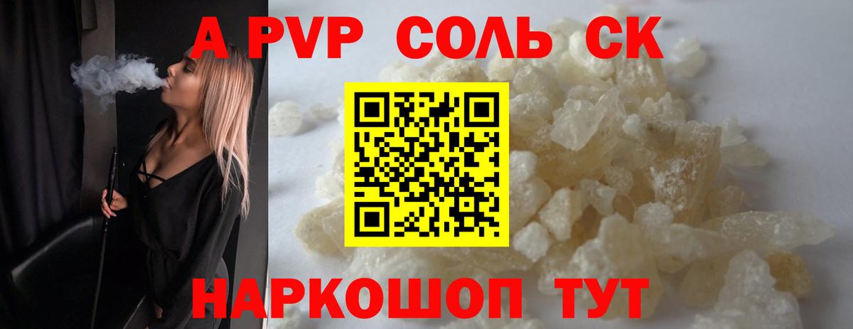 APVP крисы CK  APVP  A-PVP Crystall  Вязники  Вход с VPN  A PVP кристаллы 