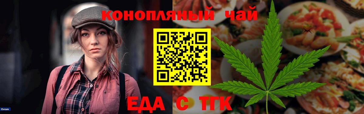 Canna-Cookies конопля Вязники