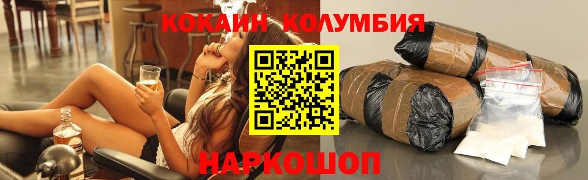 COCAIN Fish Scale Вязники