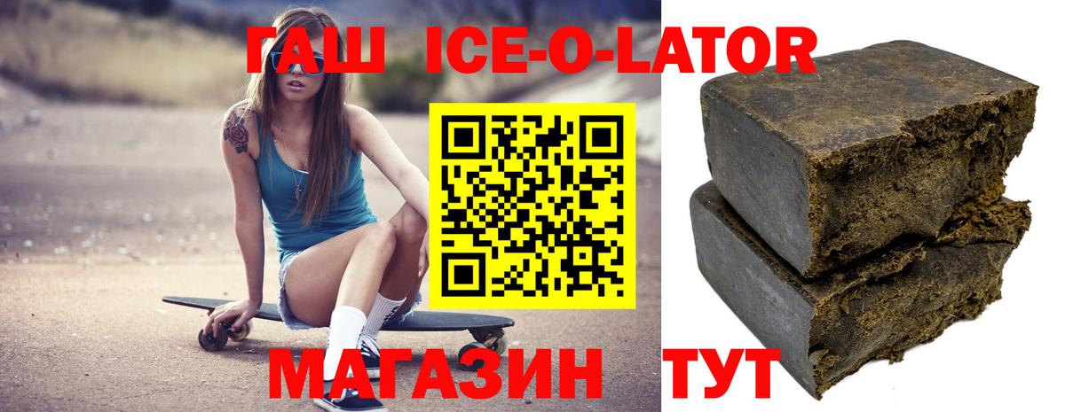 ГАШ Изолятор Вязники