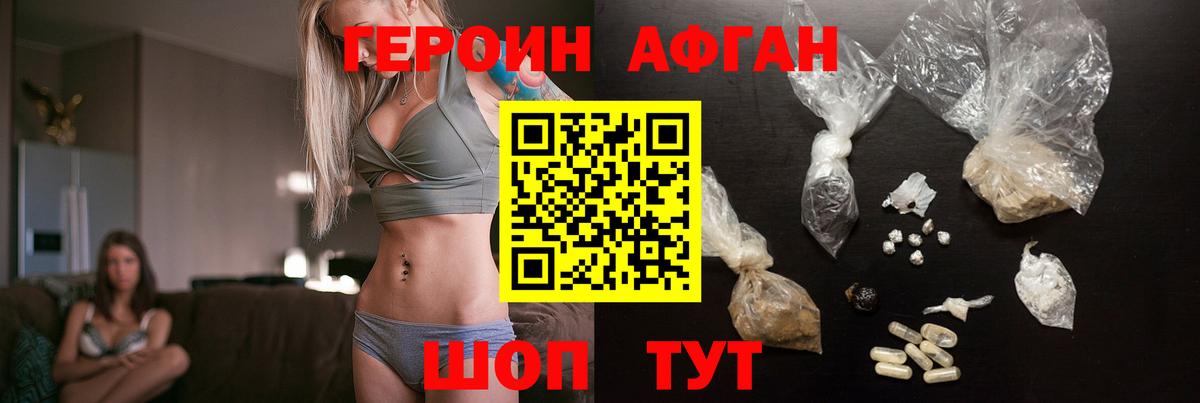 Вязники  Героин хмурый  Вход с VPN 
