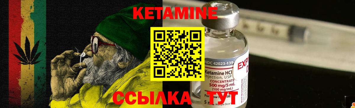 Вязники  Кетамин ketamine  Вход с VPN  Кетамин VHQ 