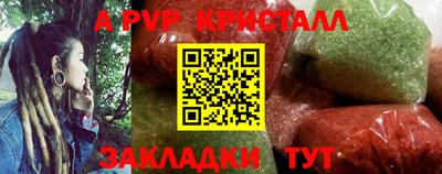 ALPHA PVP Аргун