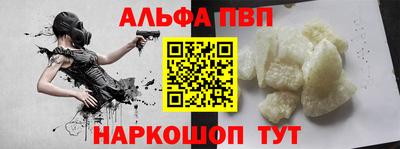 ALPHA PVP Аргун