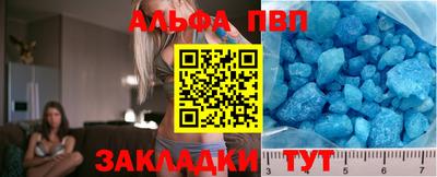 ALPHA PVP Аргун