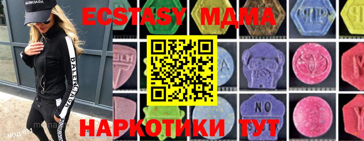 МДМА молли  МДМА VHQ  МДМА  Вход с VPN  Вязники 
