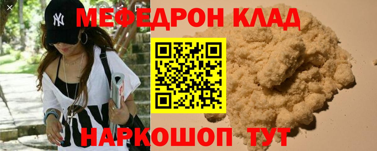 Меф мяу мяу кристаллы Вязники