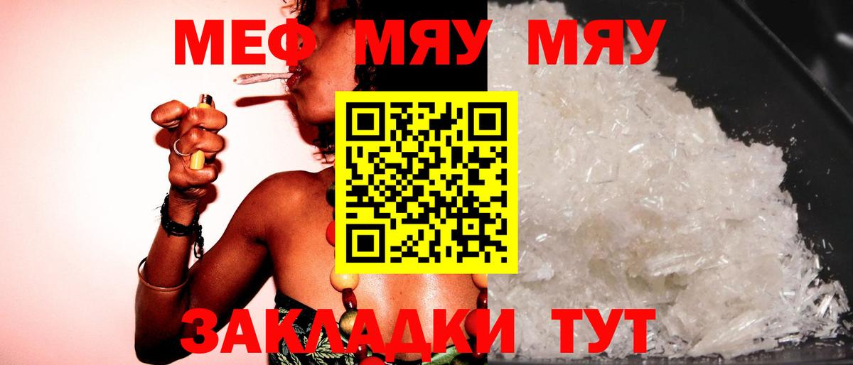 Вязники  МЯУ-МЯУ мука  Вход с VPN  Мефедрон кристаллы 