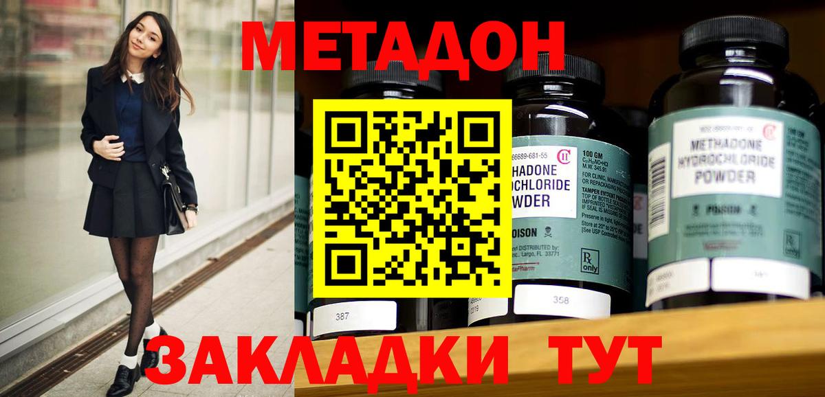 МЕТАДОН methadone  Вход с VPN  Вязники 