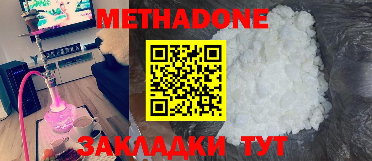 Метадон белоснежный Вязники