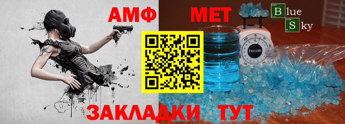 МЕТАМФЕТАМИН мет Вязники