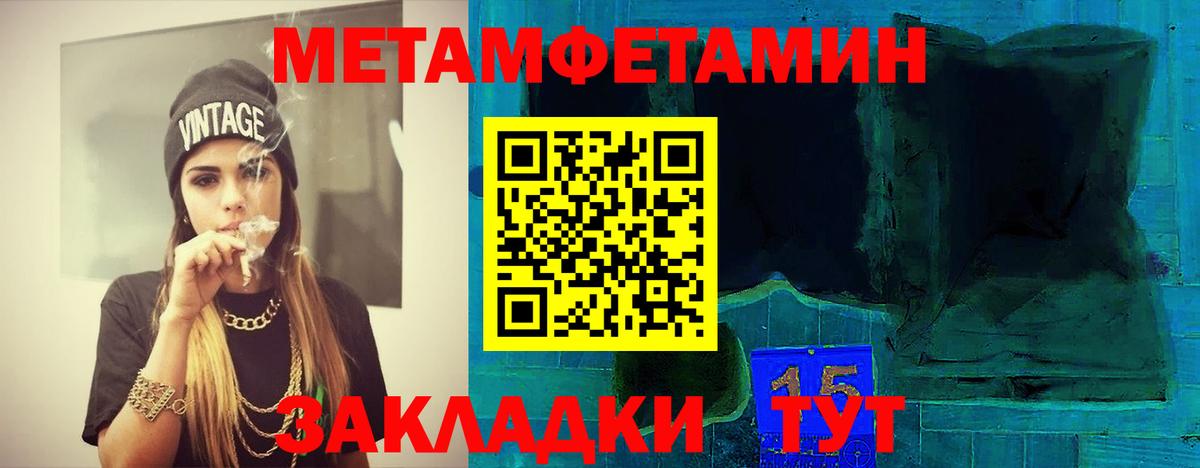 МЕТАМФЕТАМИН кристалл  Вход с VPN  Вязники 