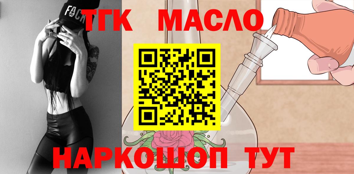 как найти   Дистиллят ТГК концентрат  Вход с VPN  ссылка на мегу ссылка  Дистиллят ТГК гашишное масло  Вязники 